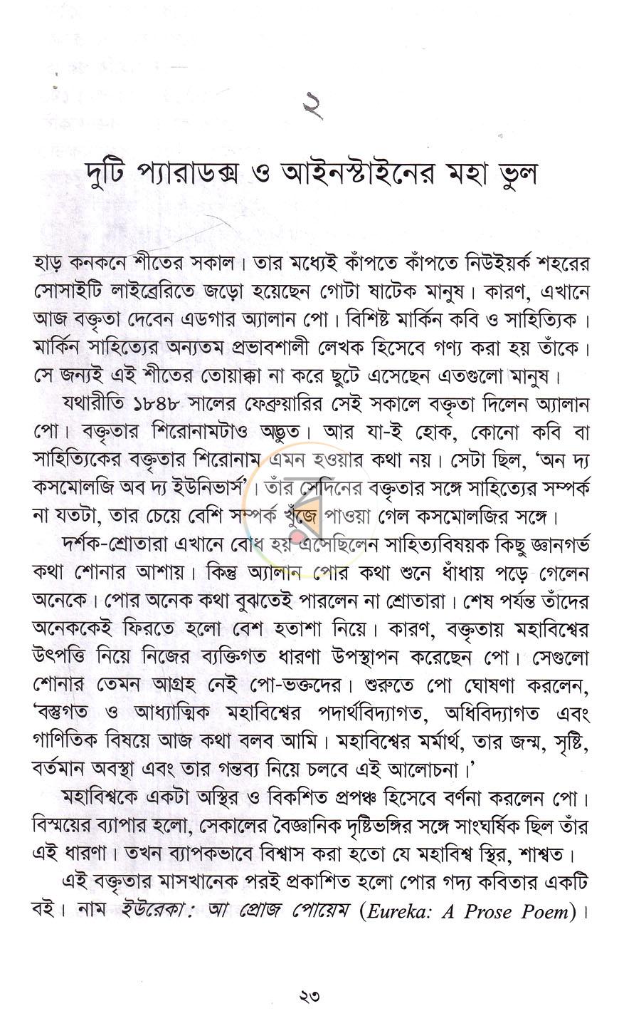 পাতা 10