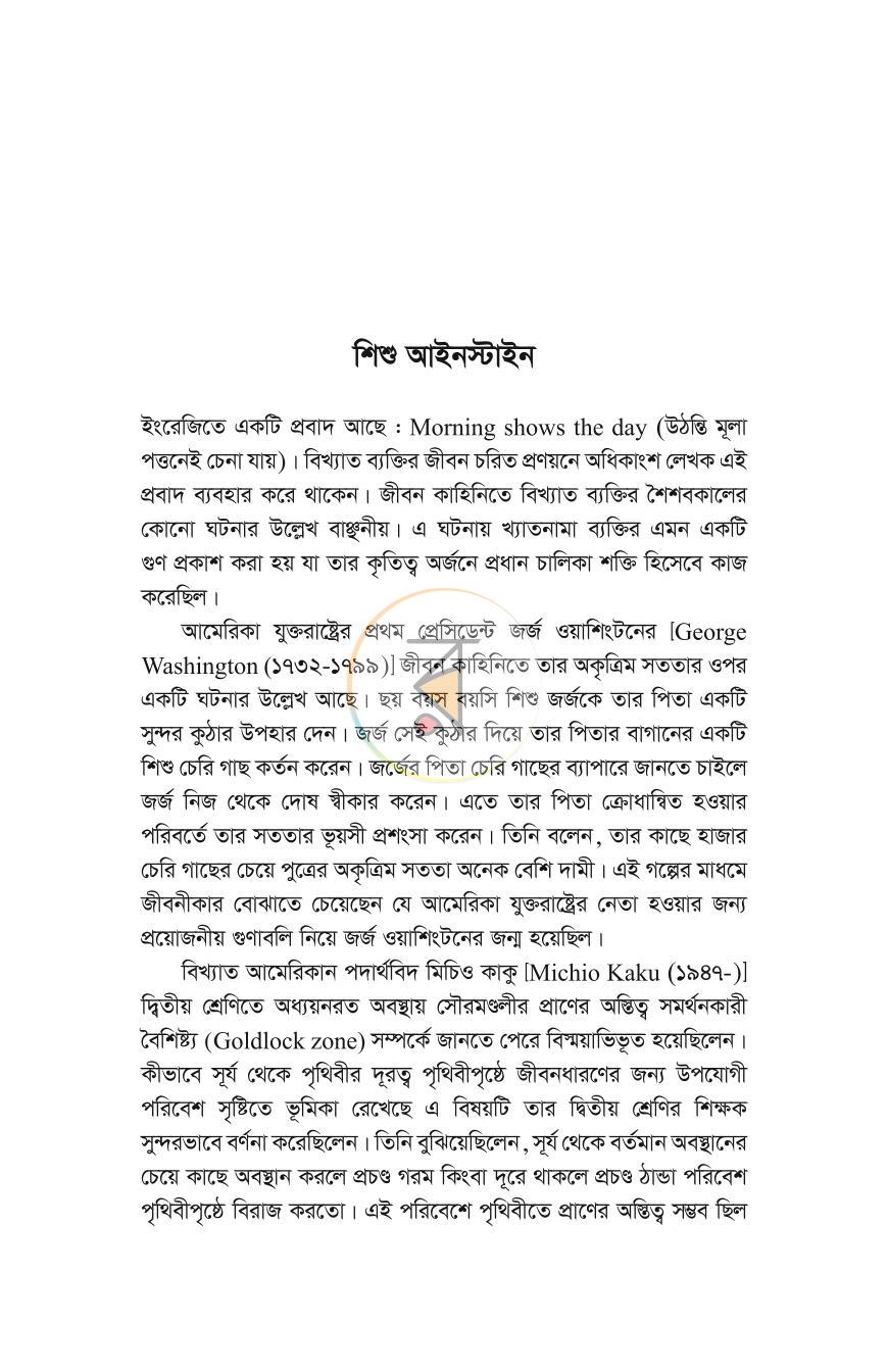 পাতা 18