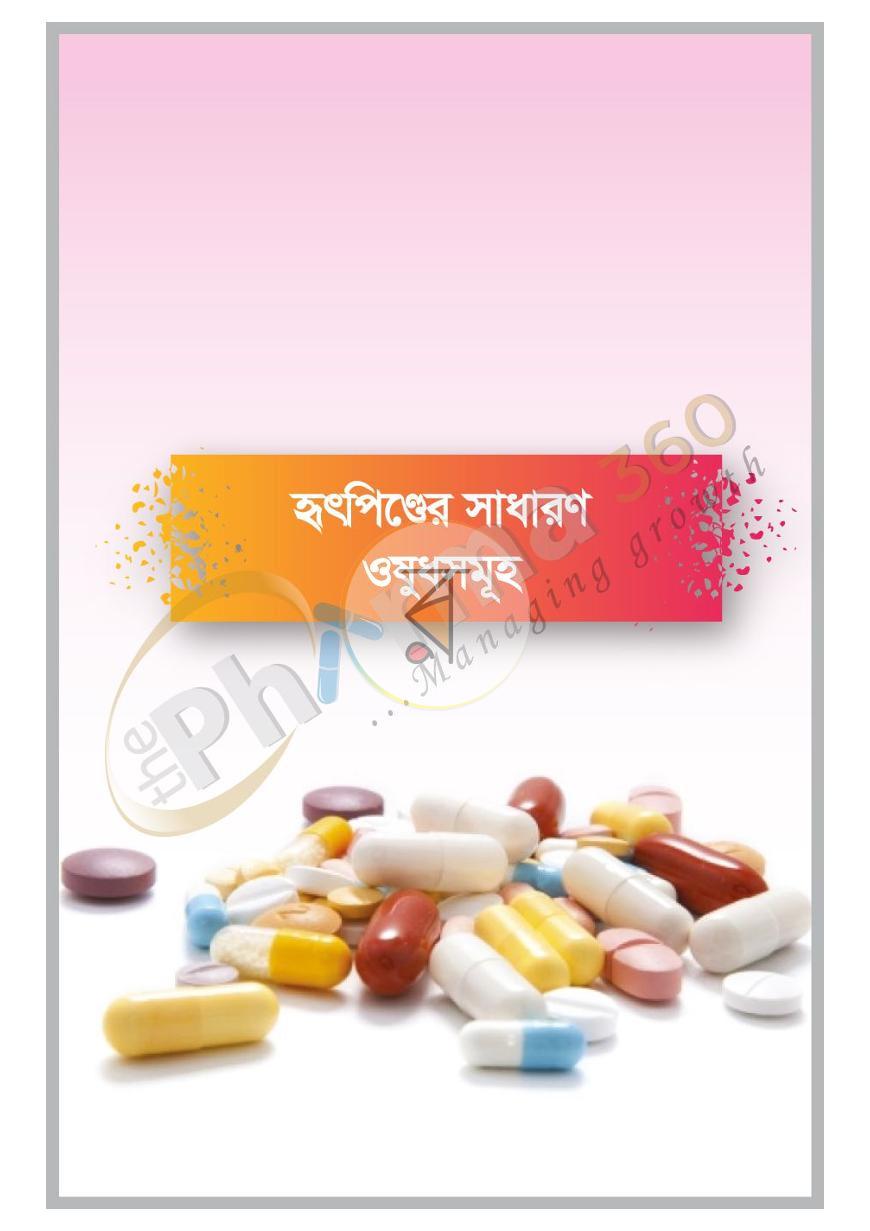 পাতা 15