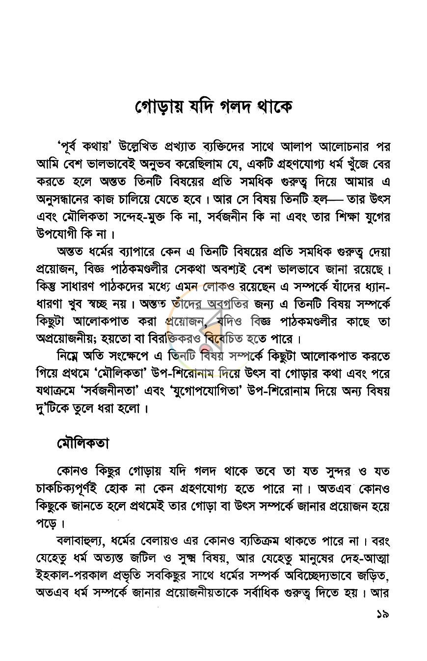 পাতা 6