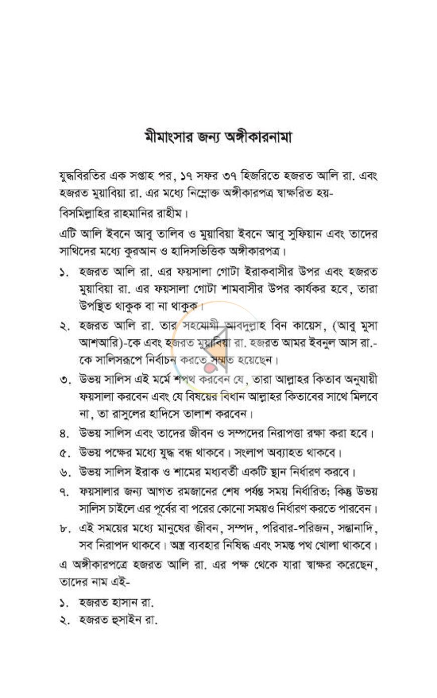 পাতা 93