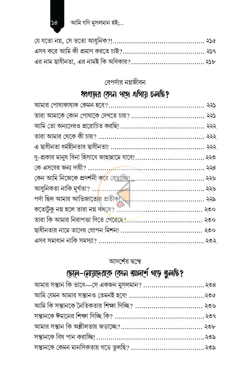 পাতা 13