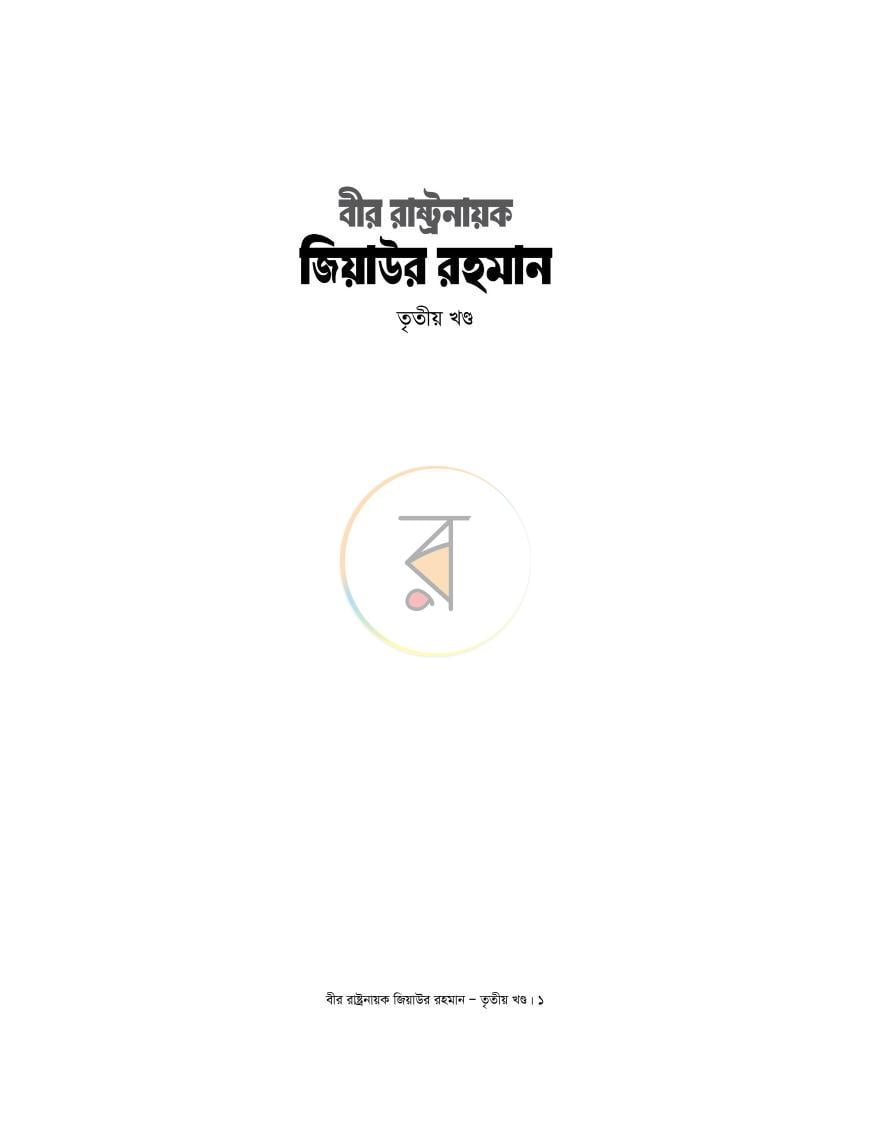 পাতা 1