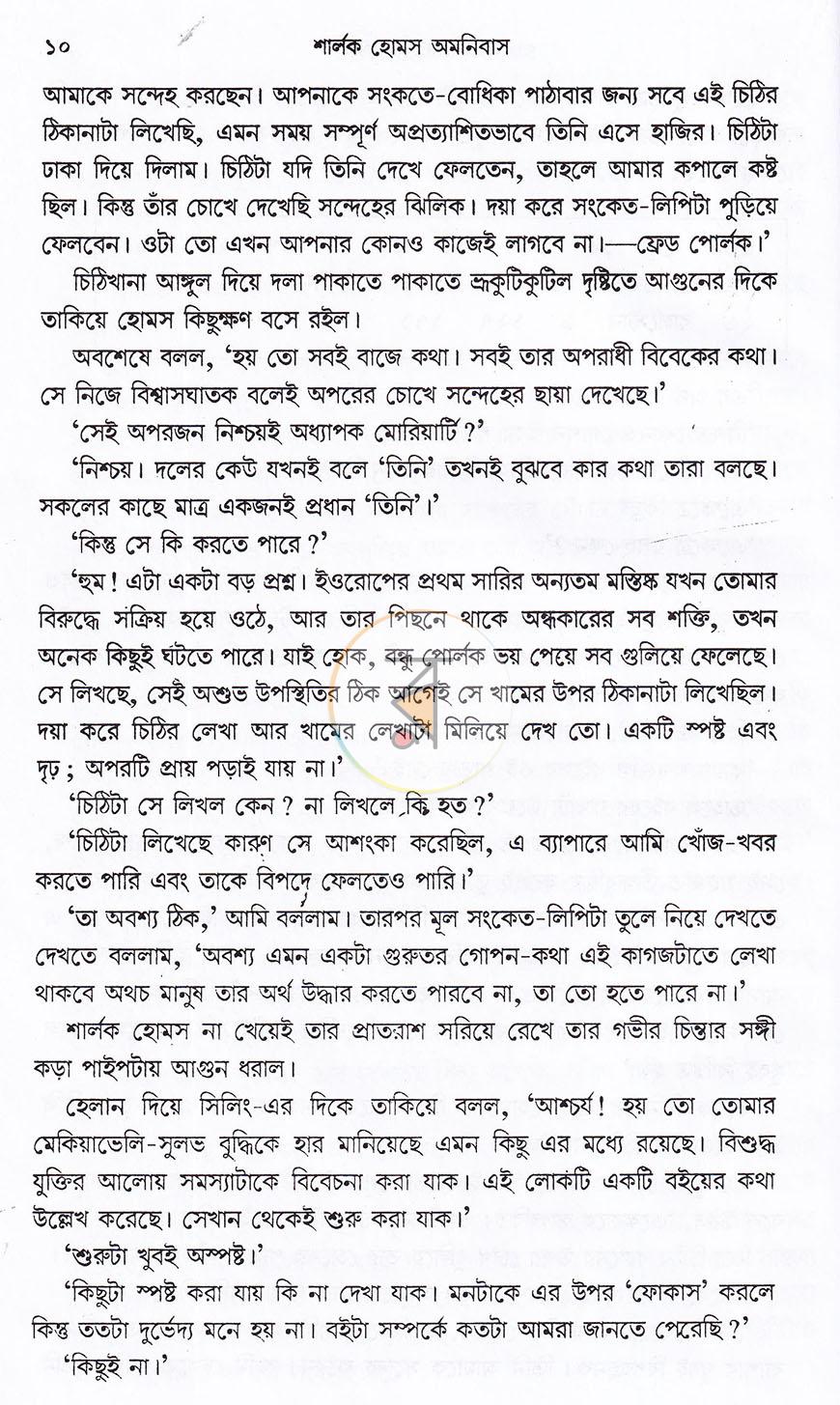 পাতা 9