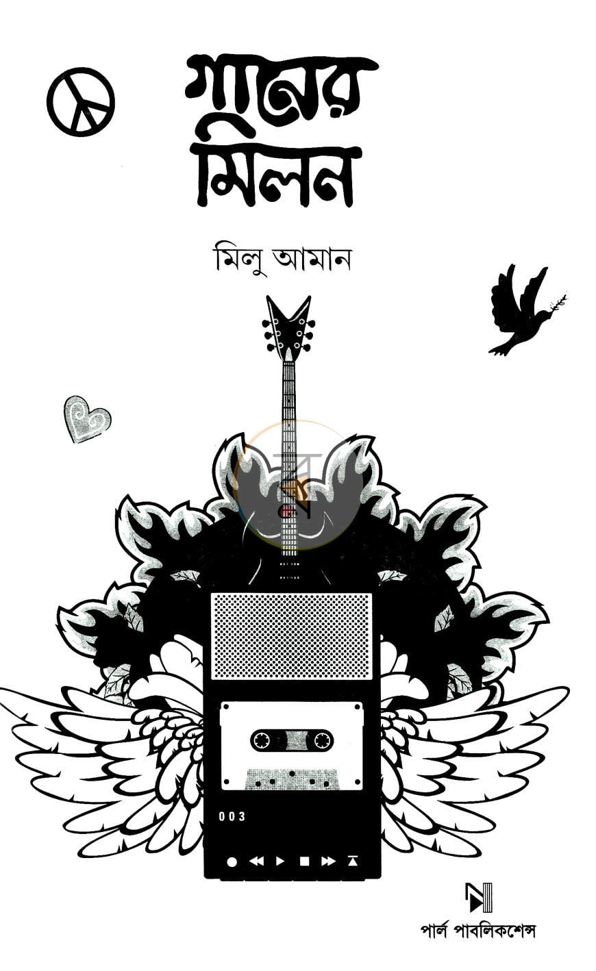 পাতা 2