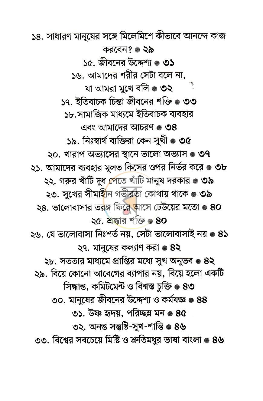 পাতা 6