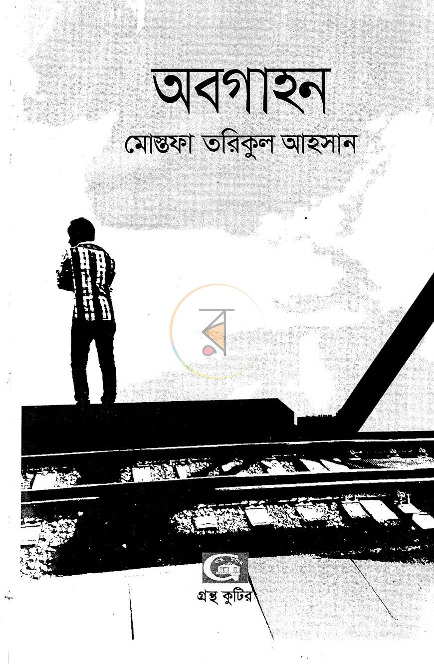 পাতা 2