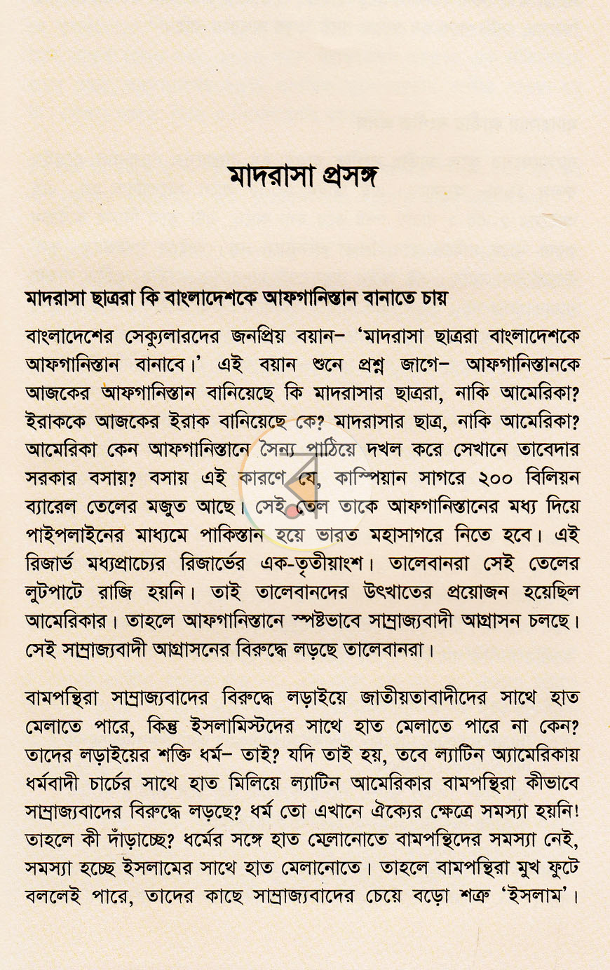পাতা 10