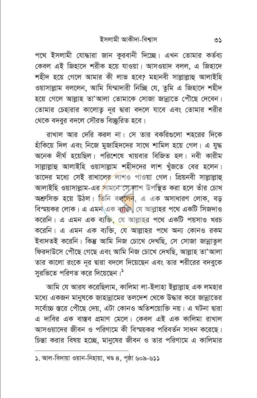 পাতা 30