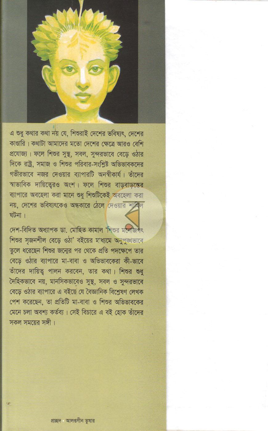 পাতা 1