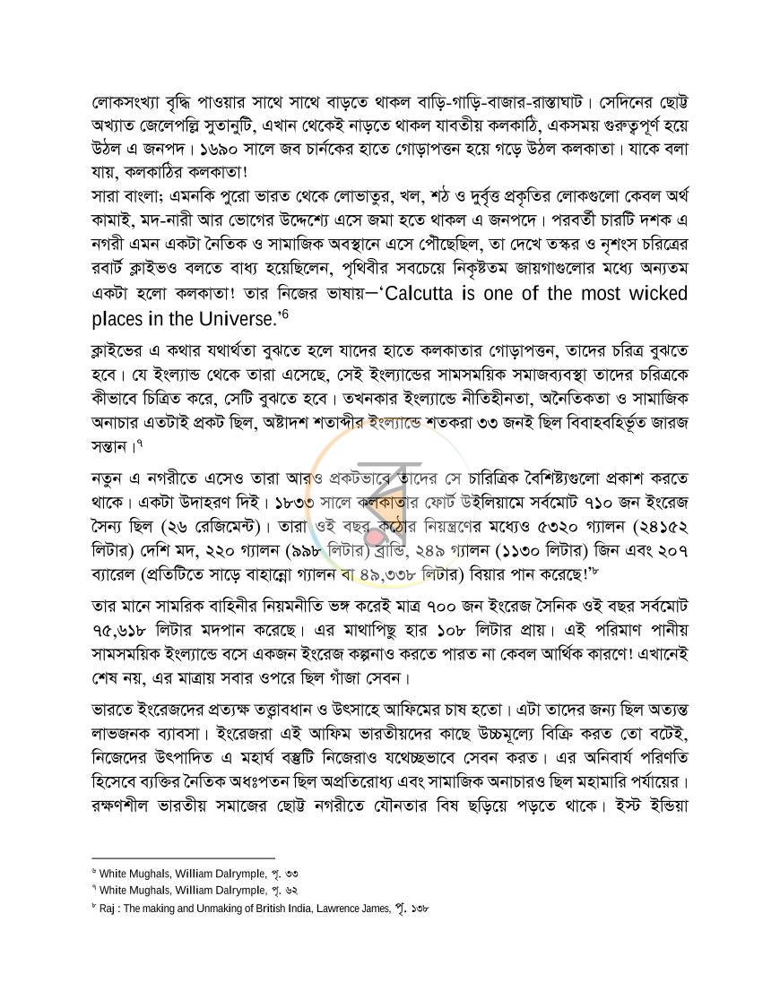 পাতা 17