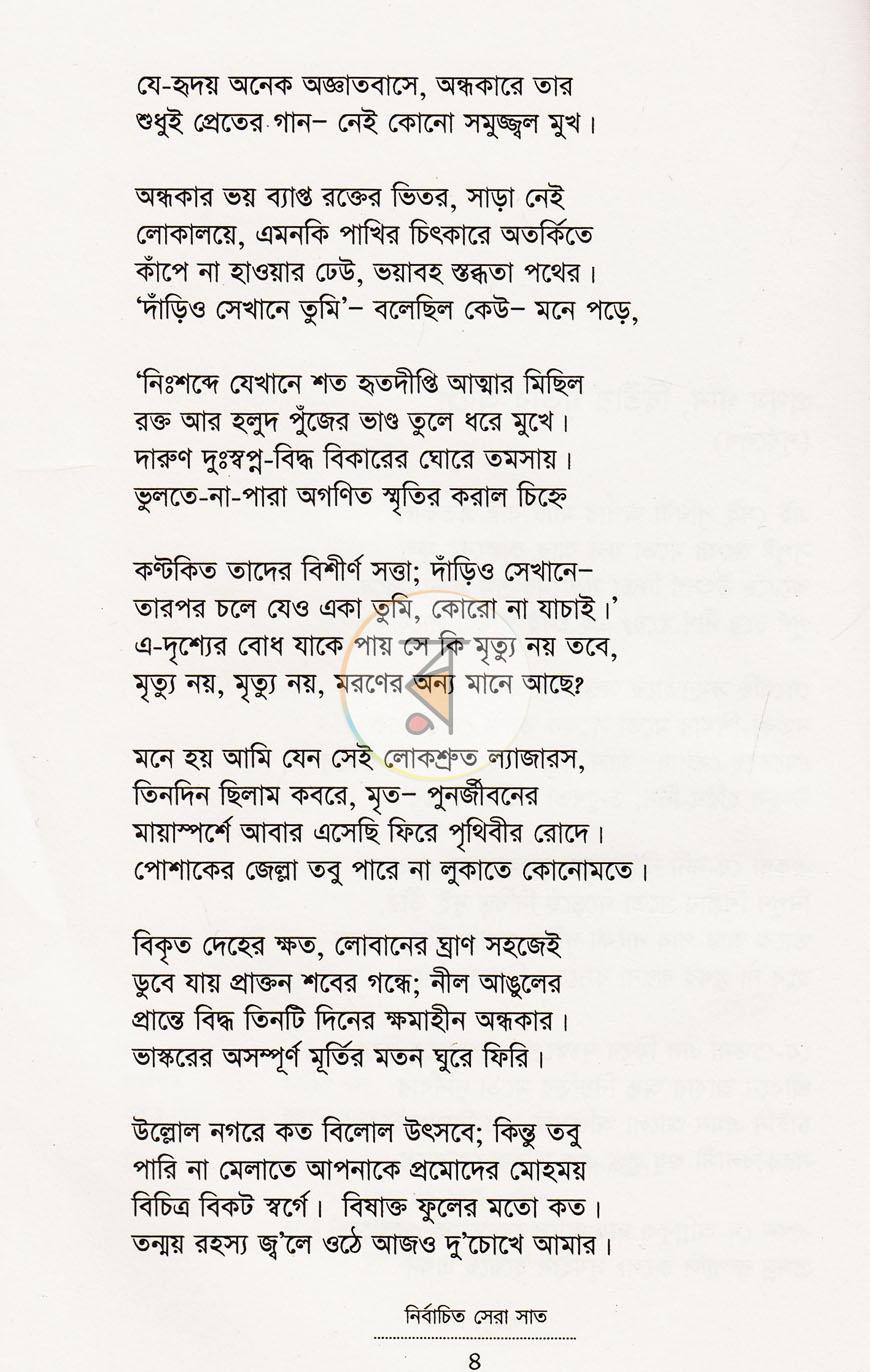 পাতা 9