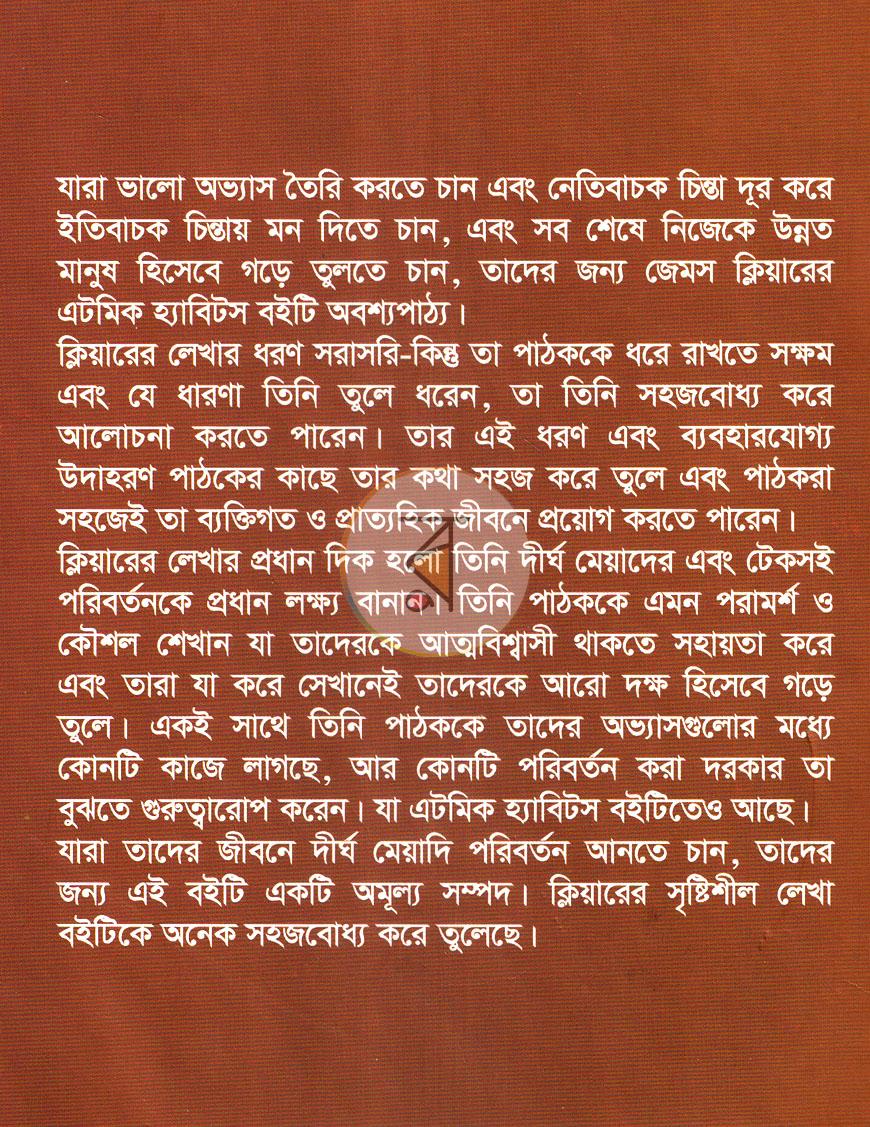 পাতা 18