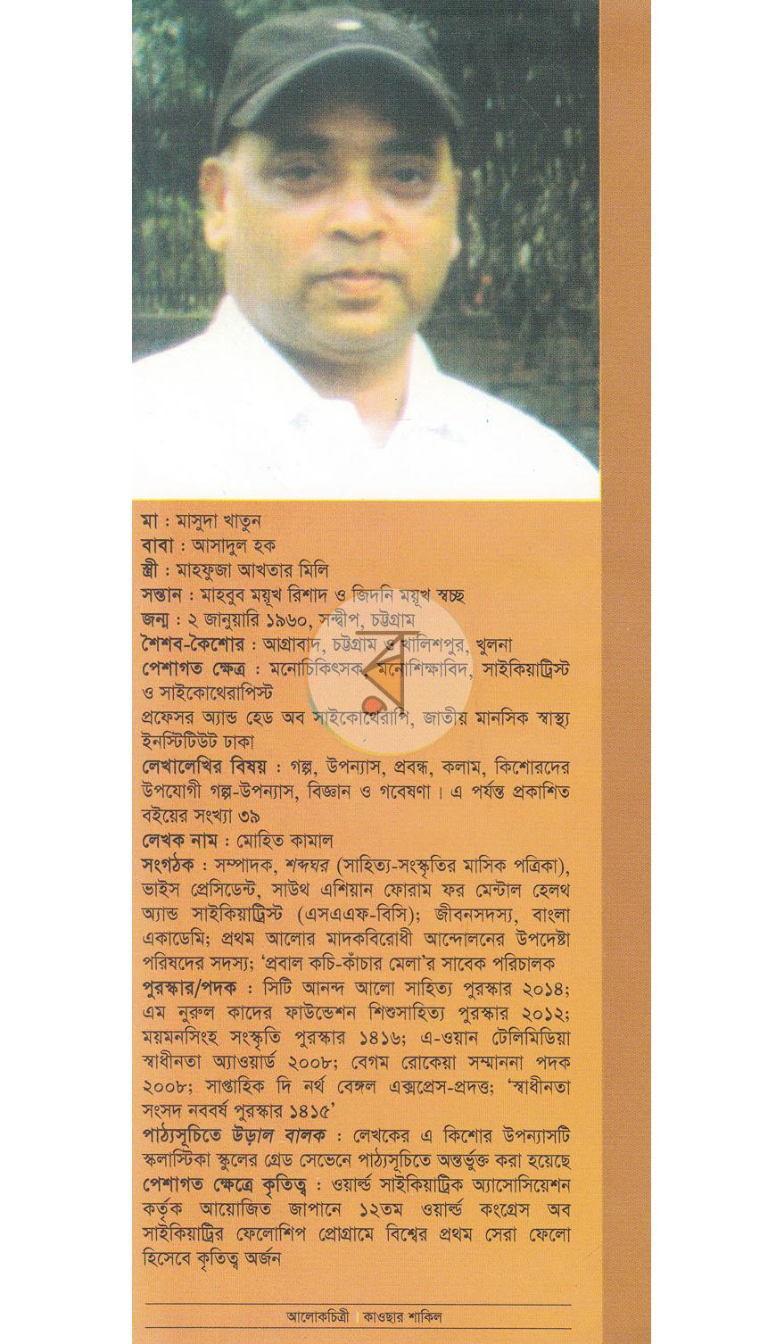 পাতা 12