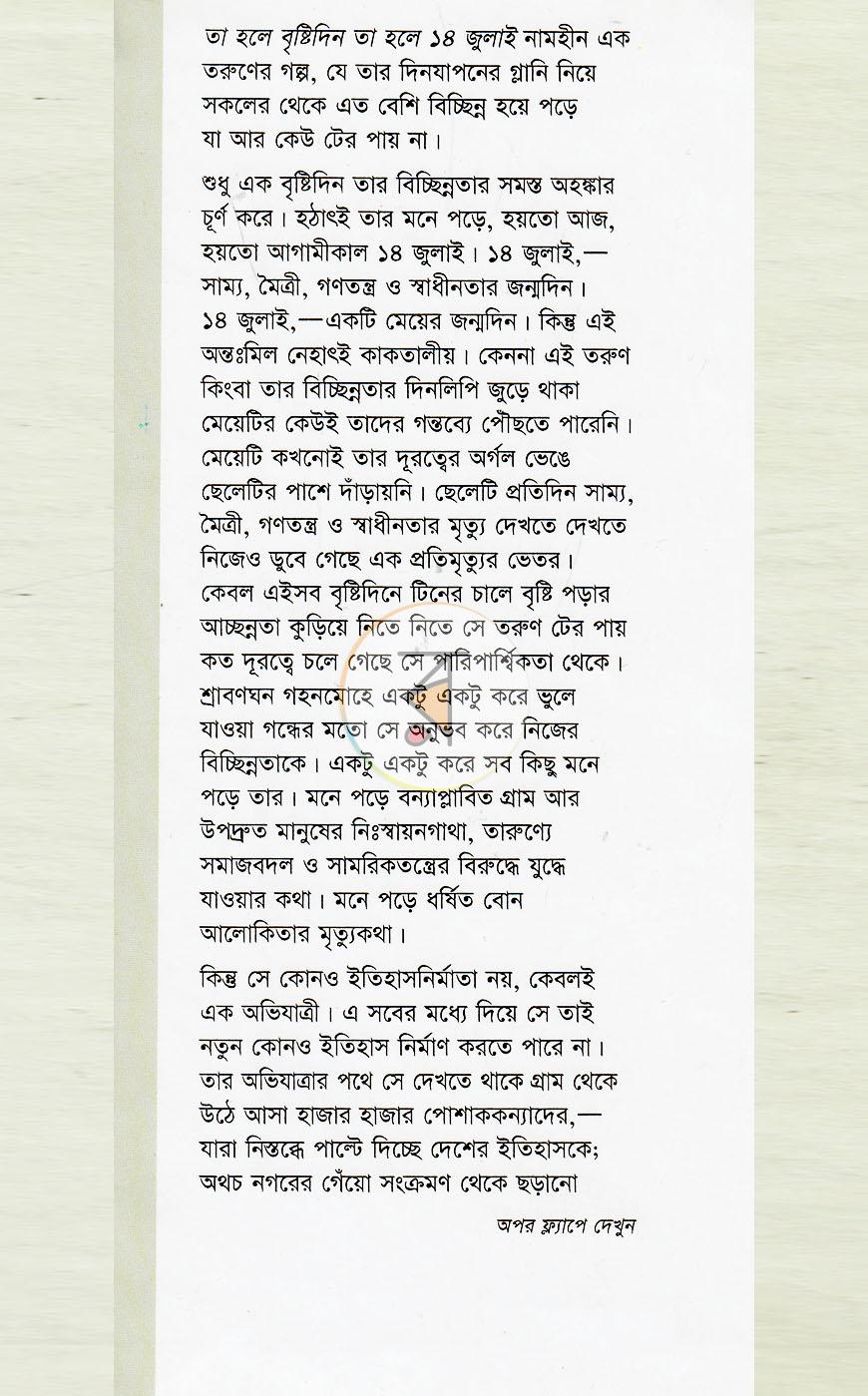 পাতা 1