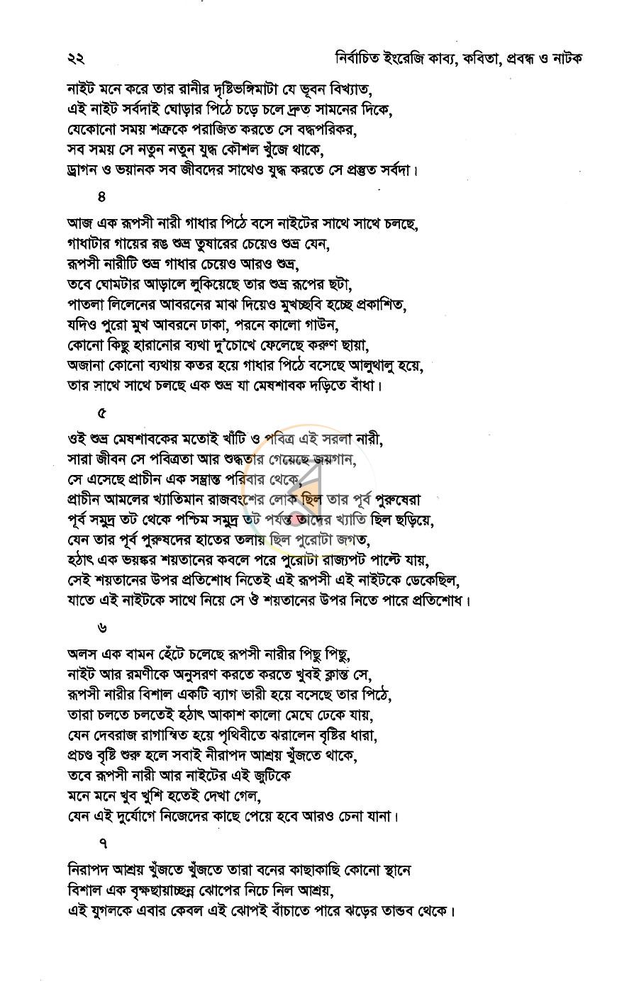 পাতা 11