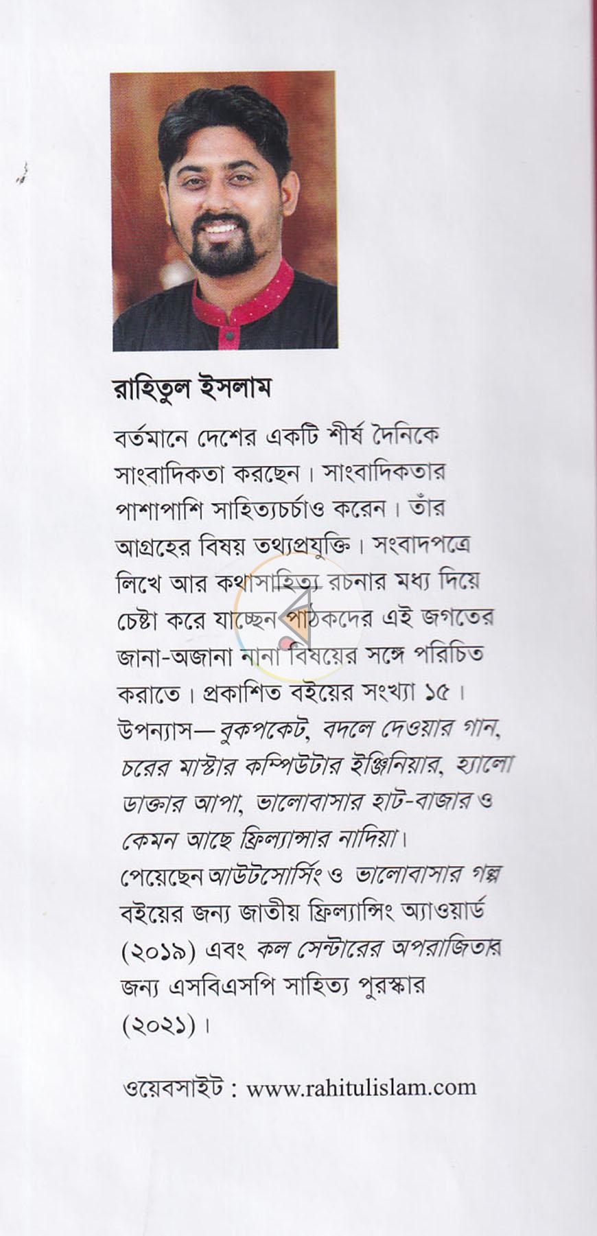 পাতা 16