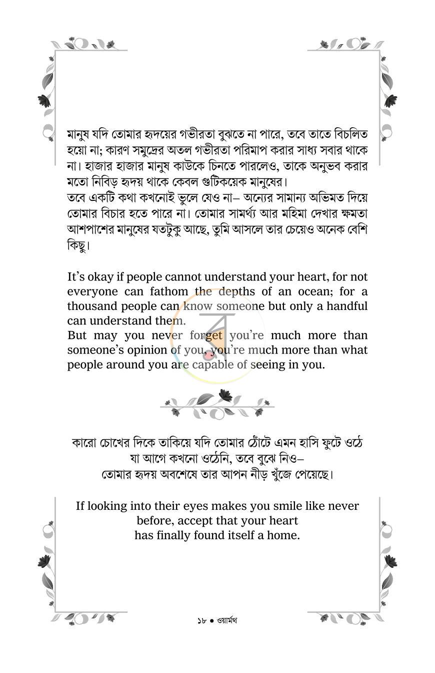 পাতা 11