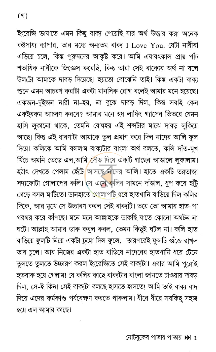 পাতা 4