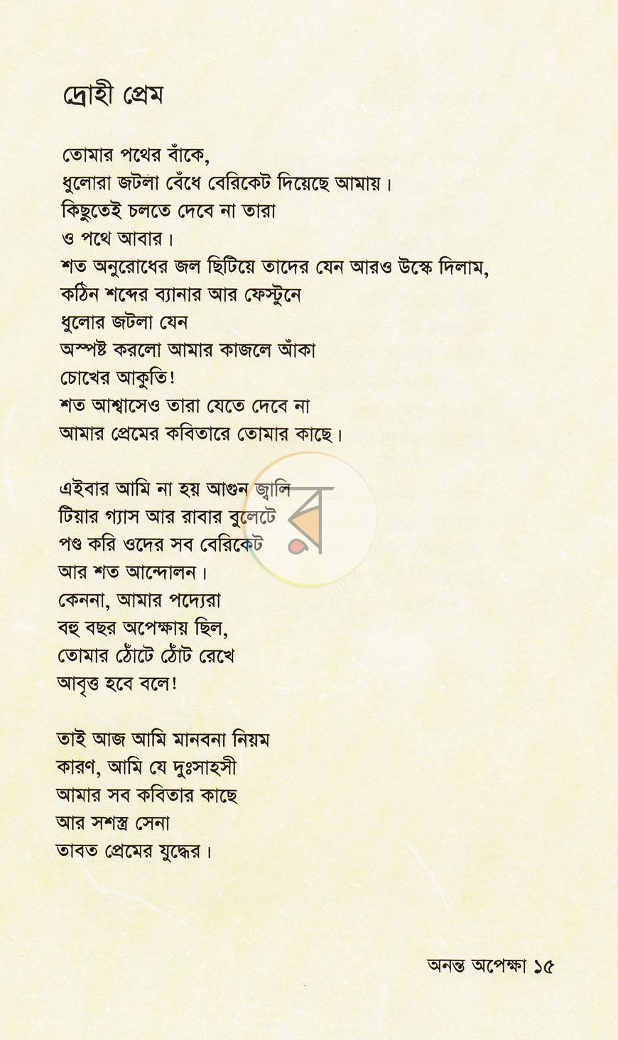 পাতা 9