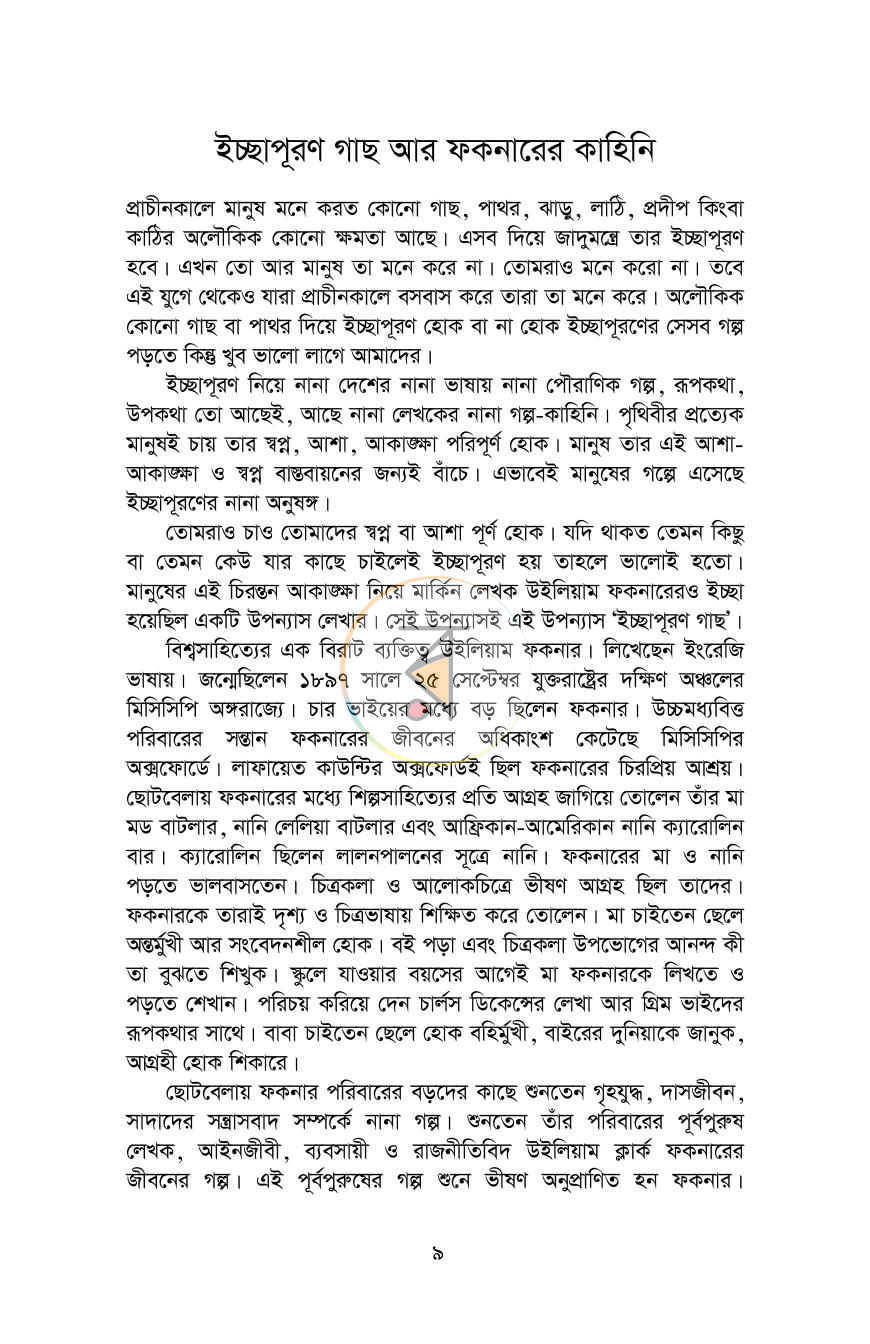 পাতা 9