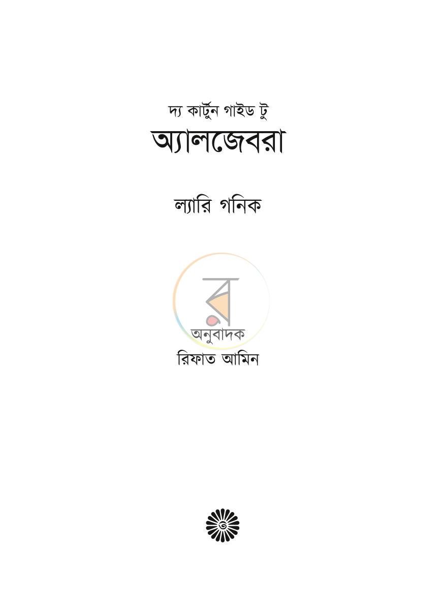 পাতা 1