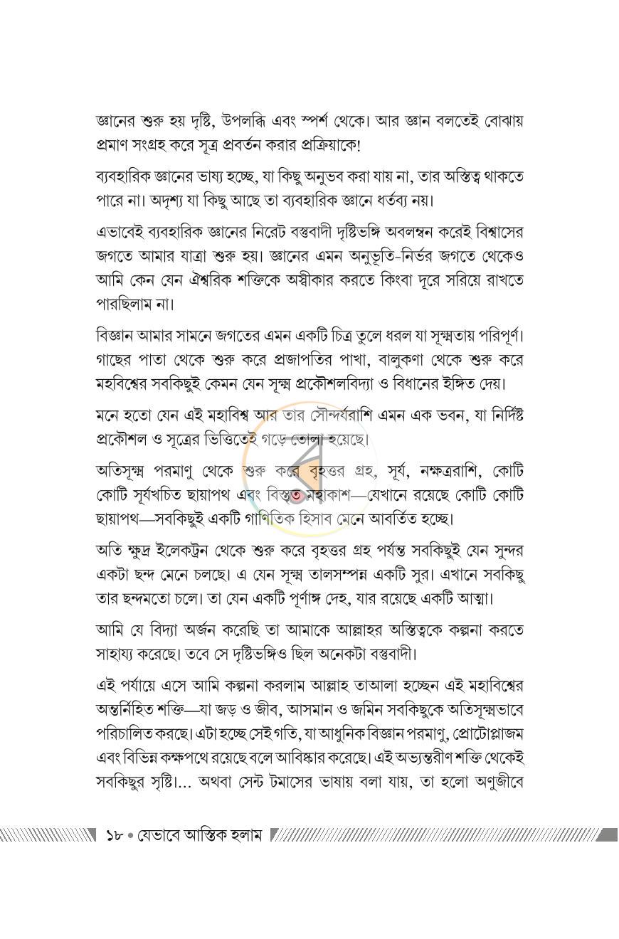 পাতা 17