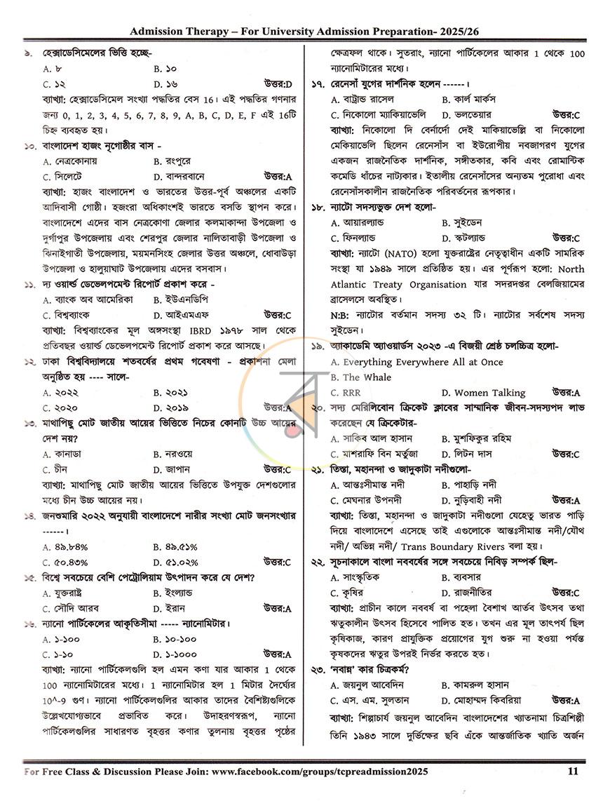 পাতা 6