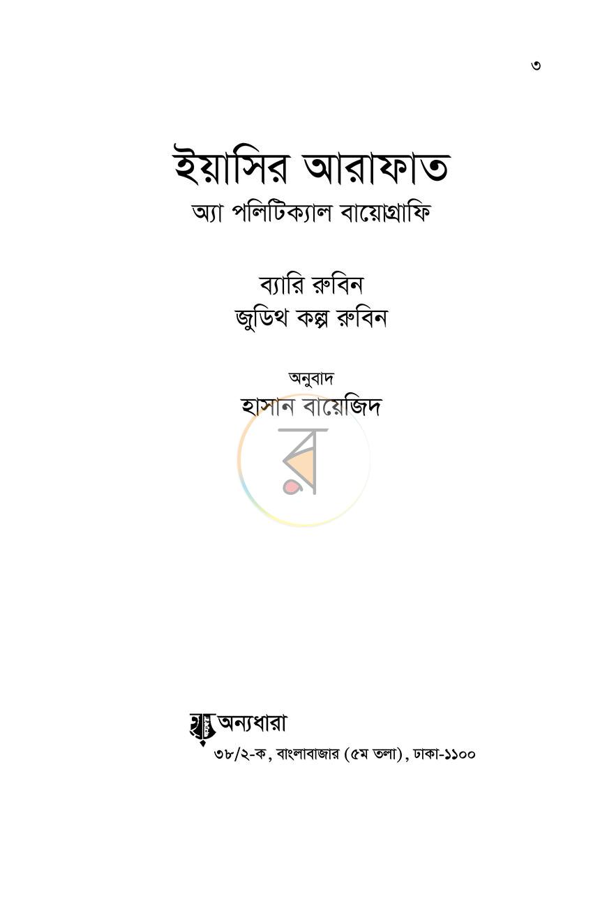 পাতা 1