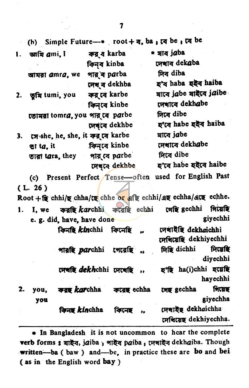 পাতা 9