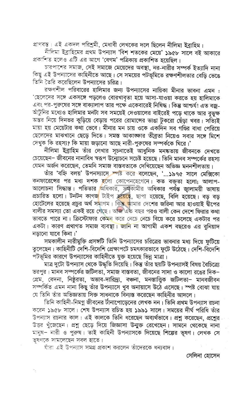 পাতা 4