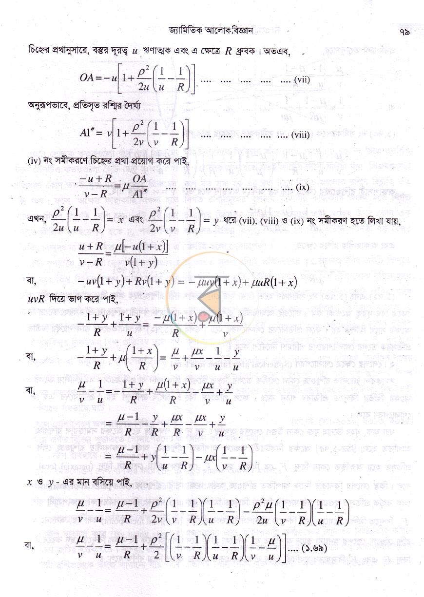 পাতা 11