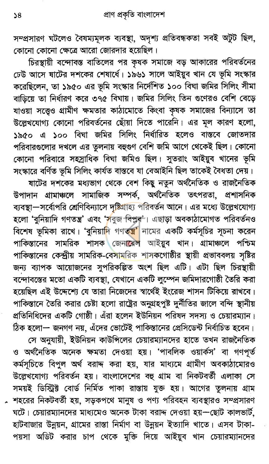 পাতা 9