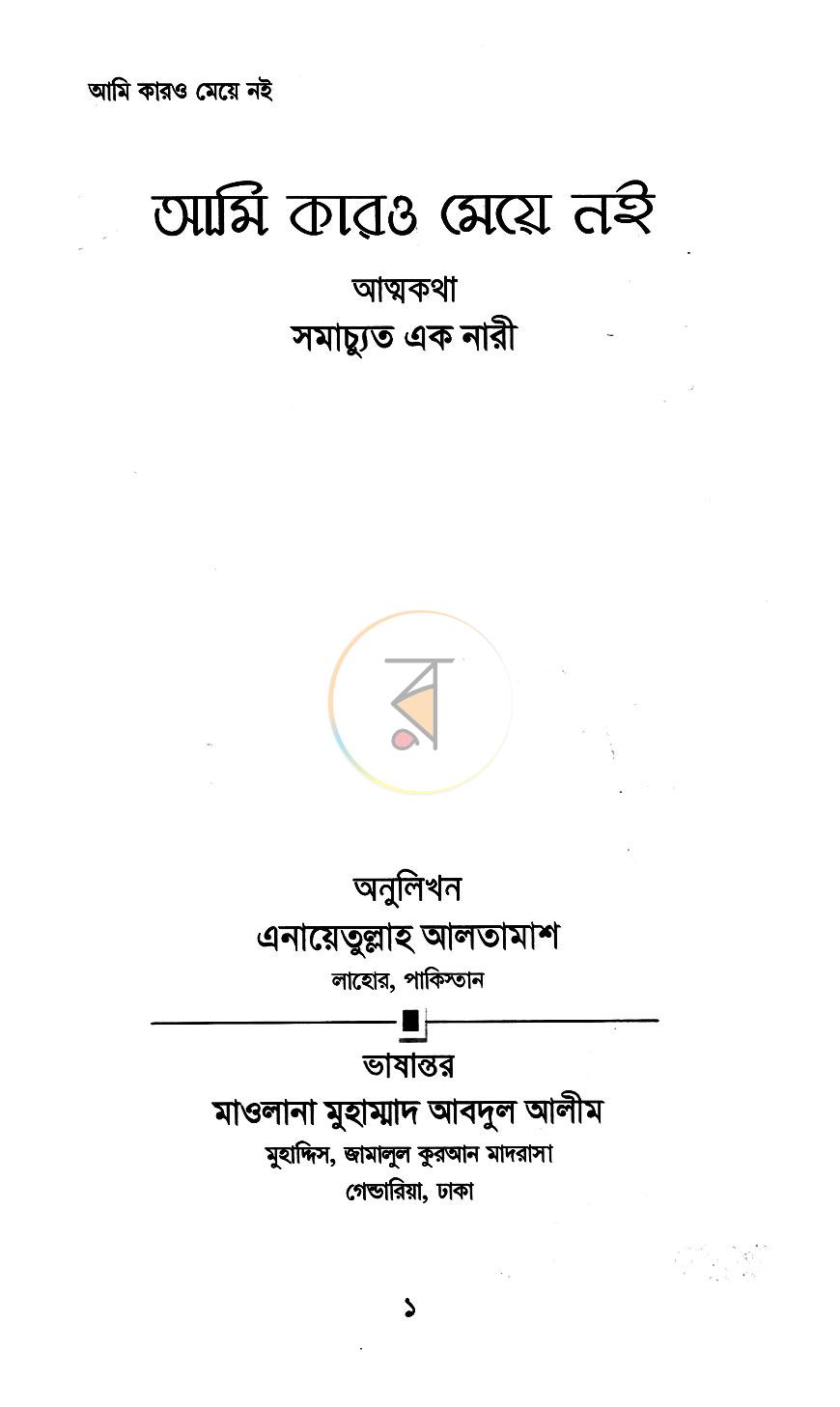 পাতা 2