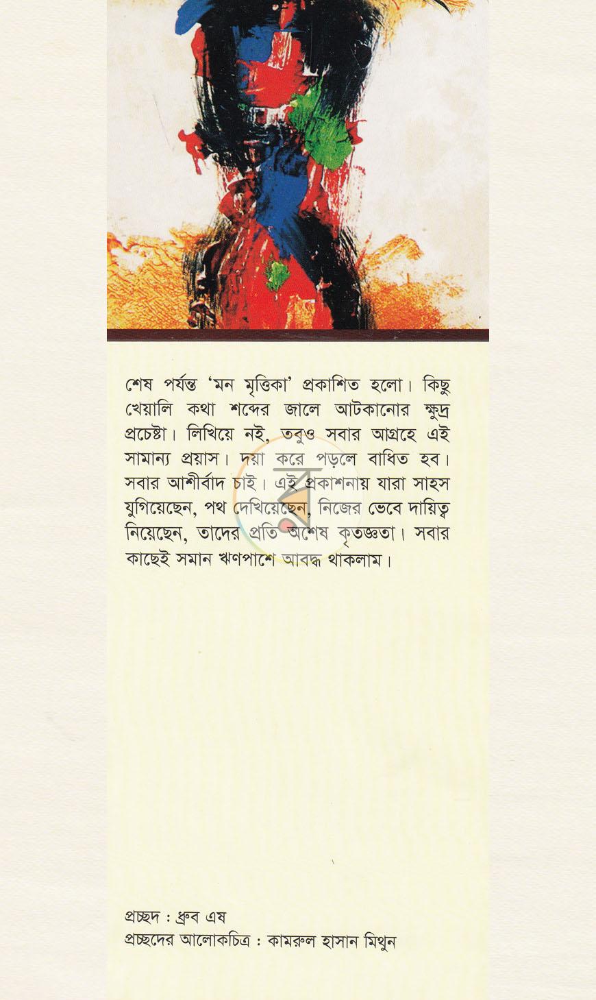 পাতা 1