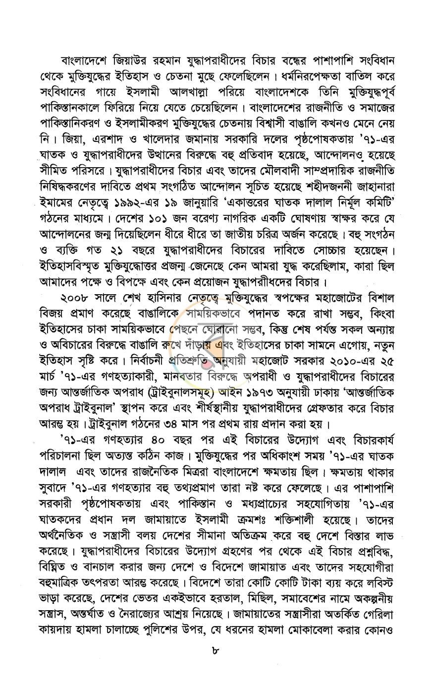 পাতা 5