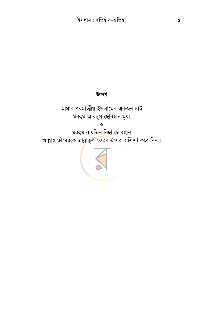 পাতা 2