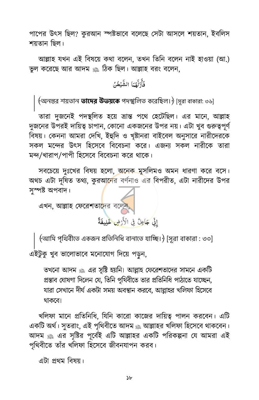 পাতা 15
