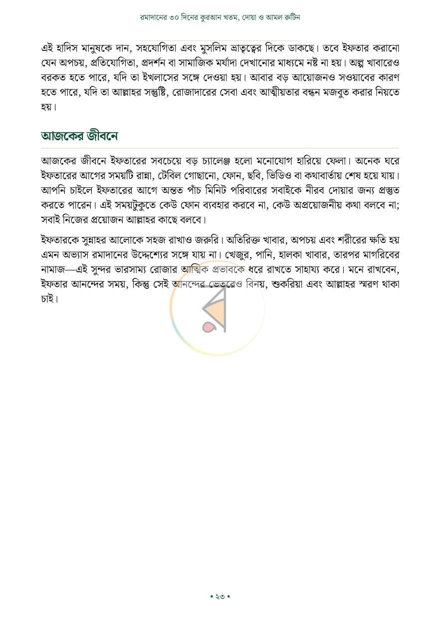 পাতা 14