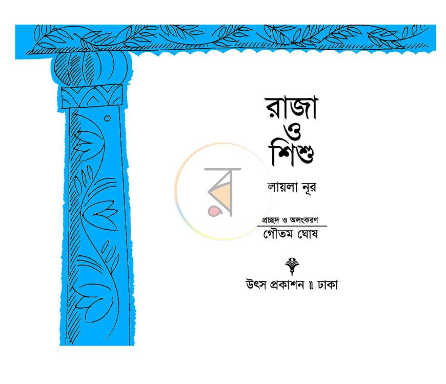 পাতা 1