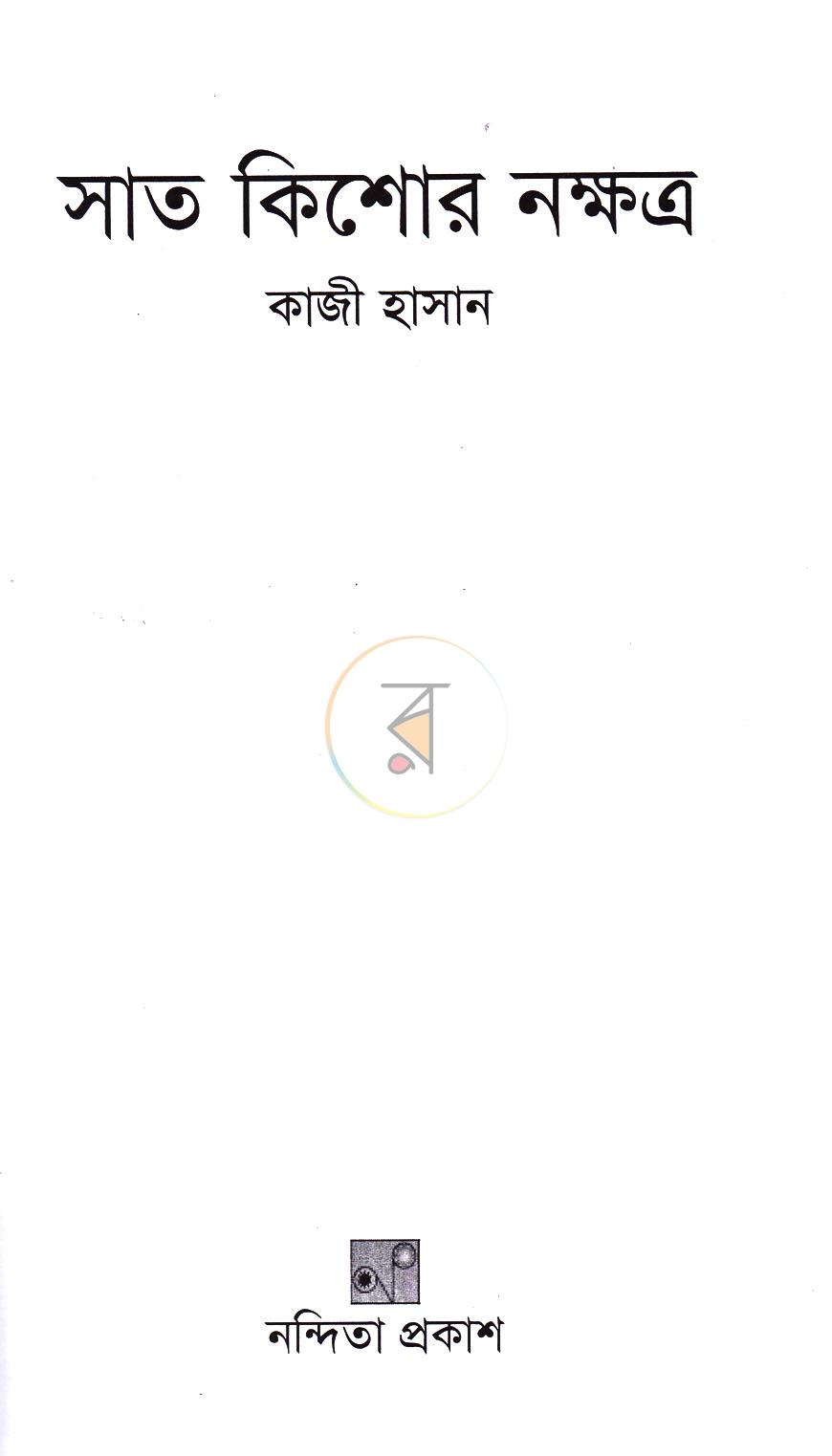 পাতা 2