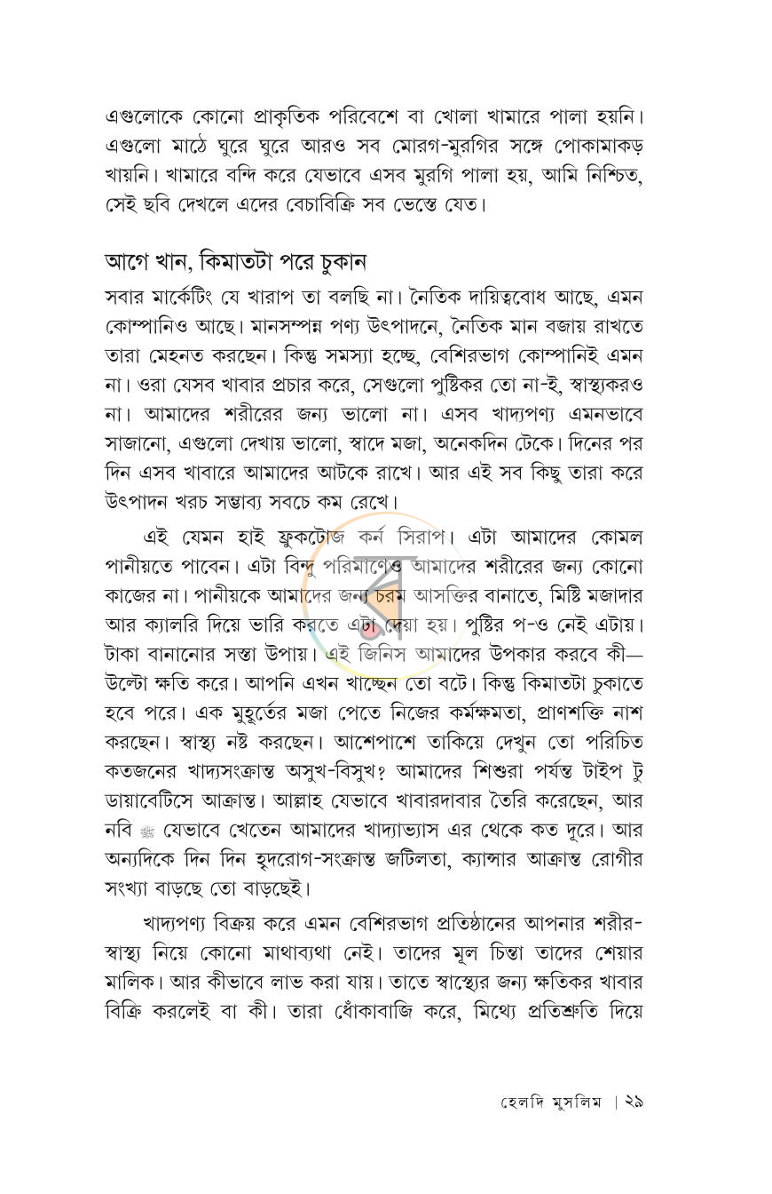 পাতা 26