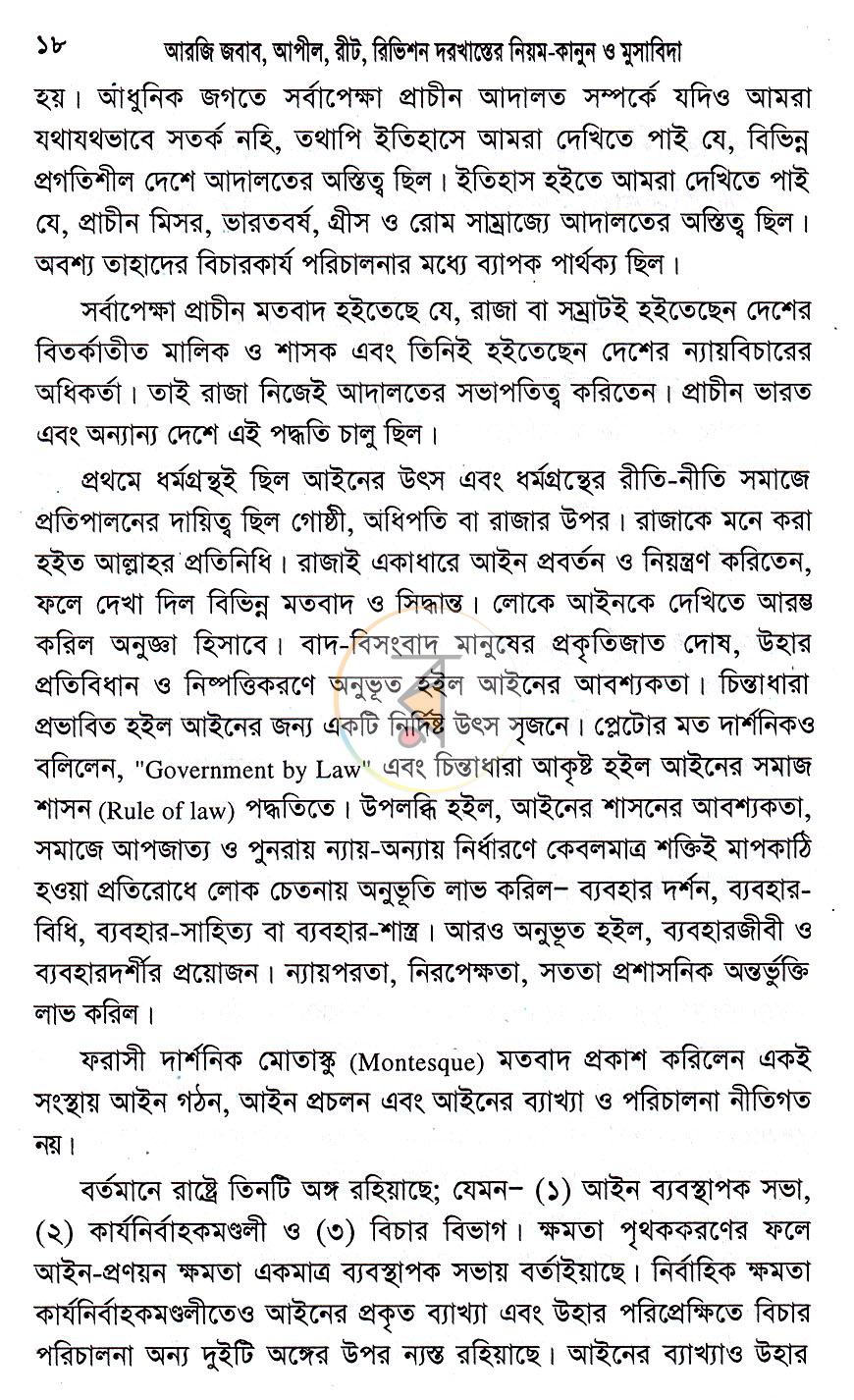 পাতা 12