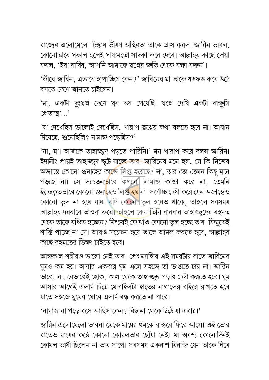 পাতা 4