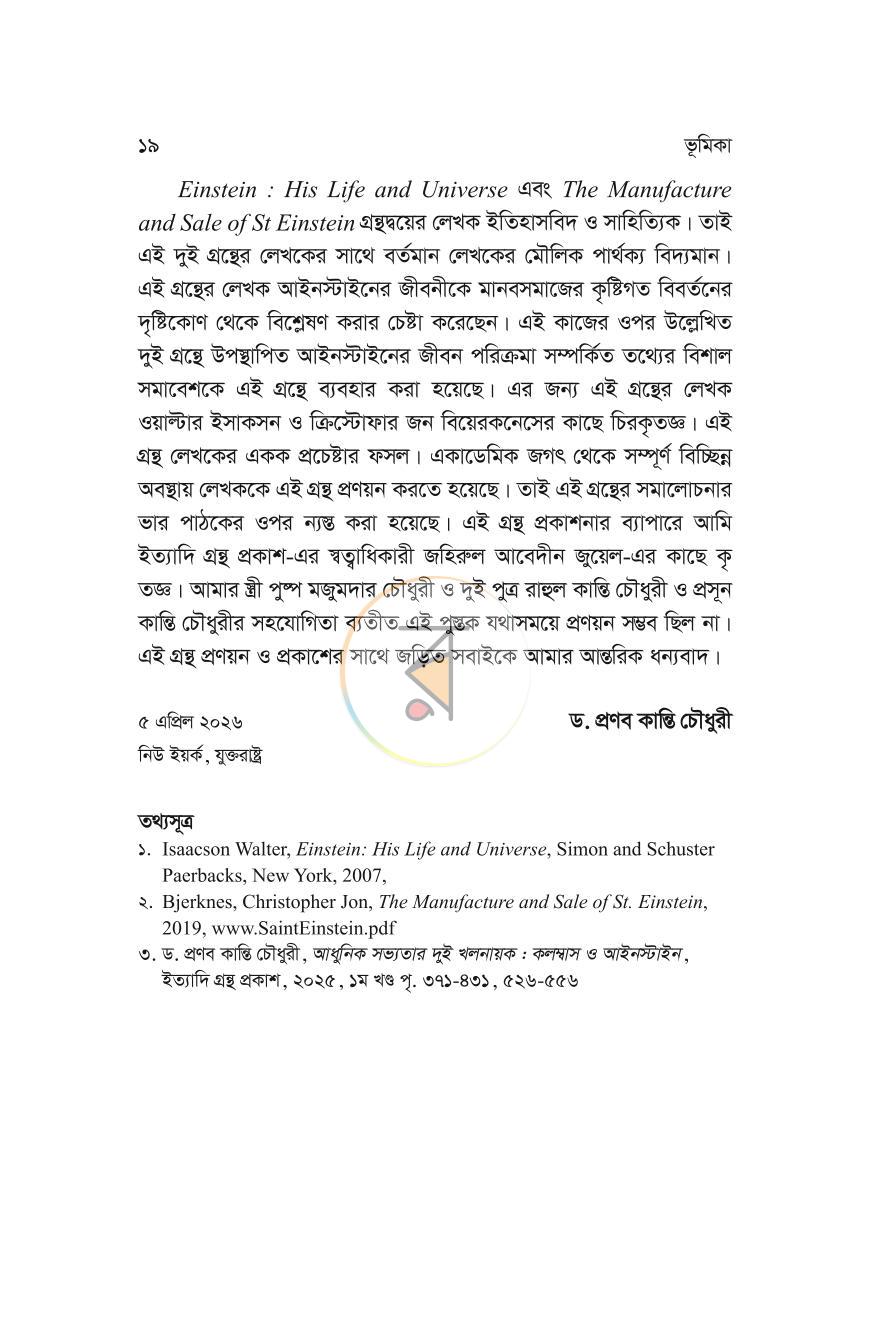 পাতা 17