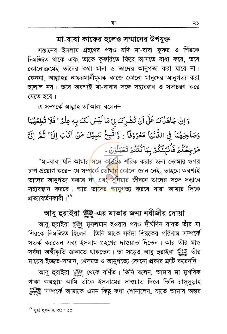 পাতা 12