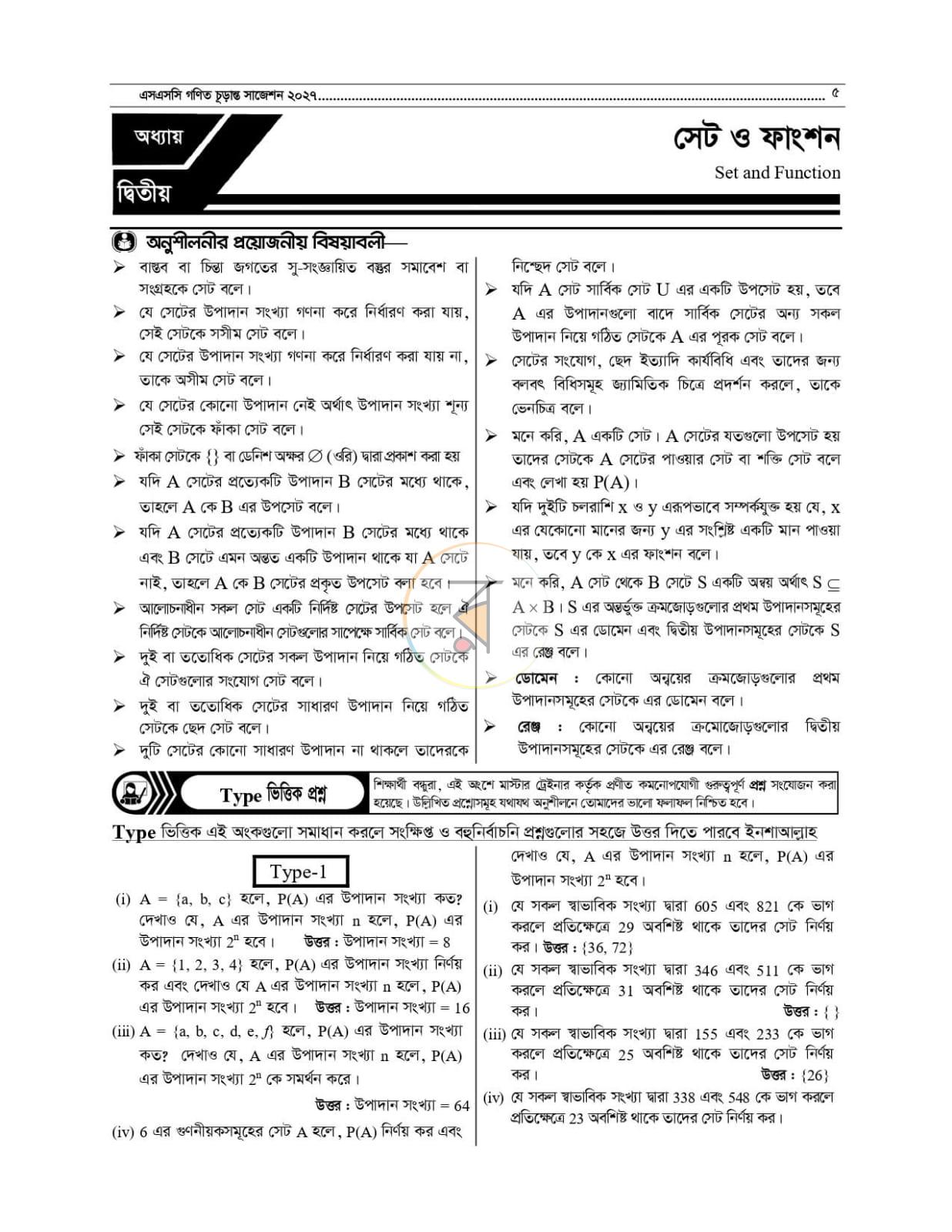 পাতা 12
