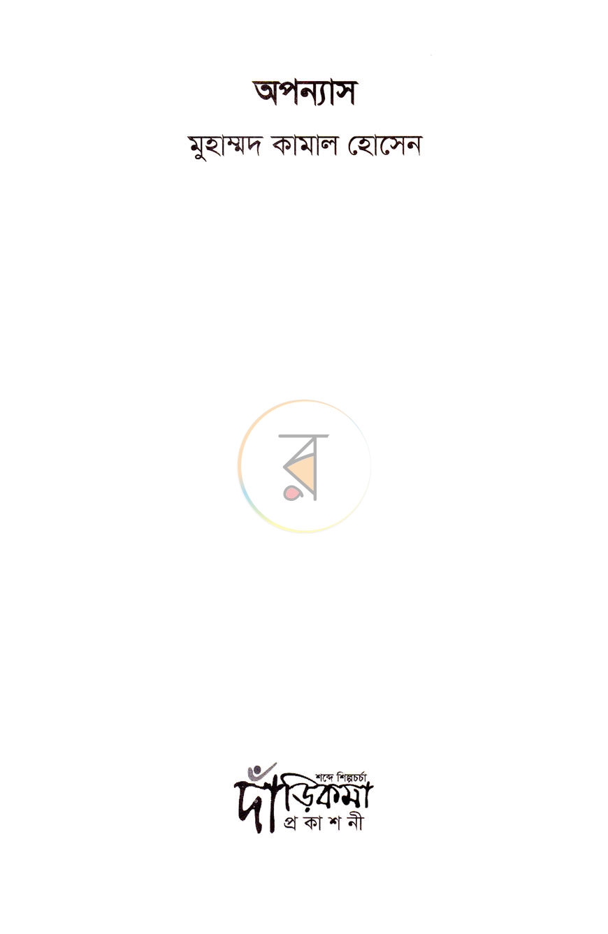 পাতা 2