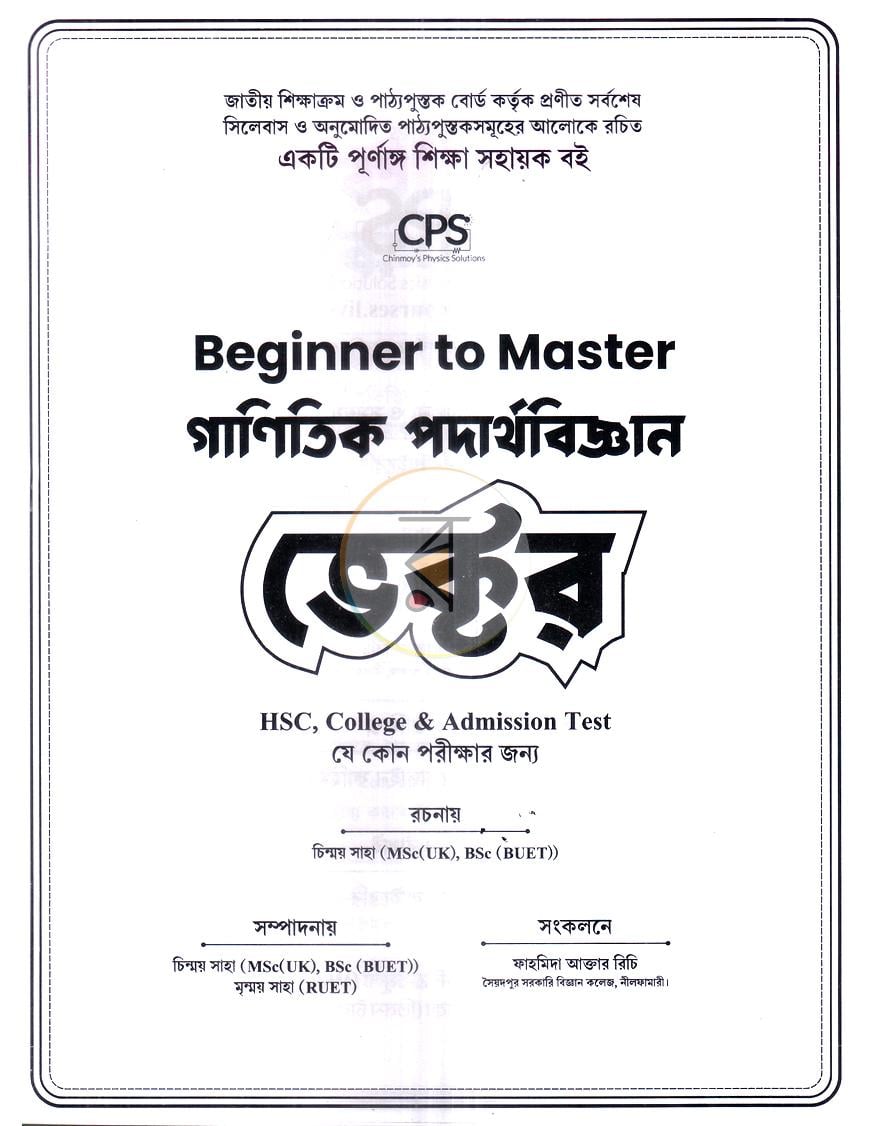 পাতা 1