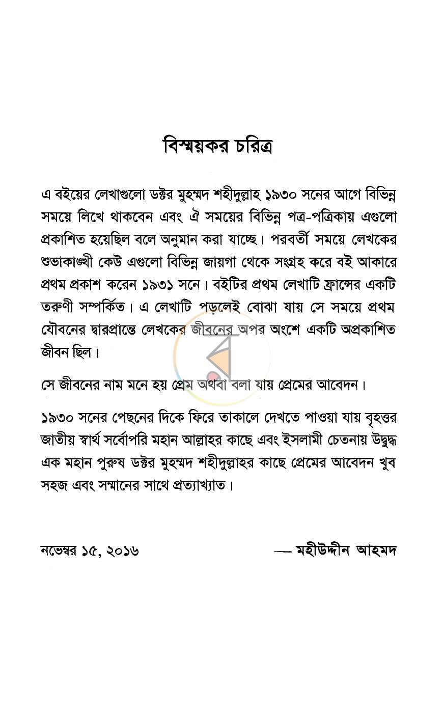 পাতা 3